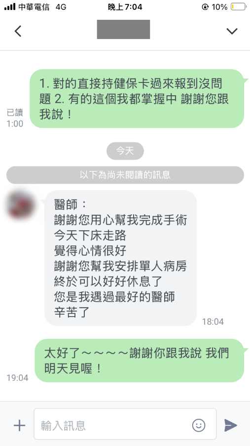 人工髖關節置換手術心得-張女士62歲| 蔡尚聞醫師評價