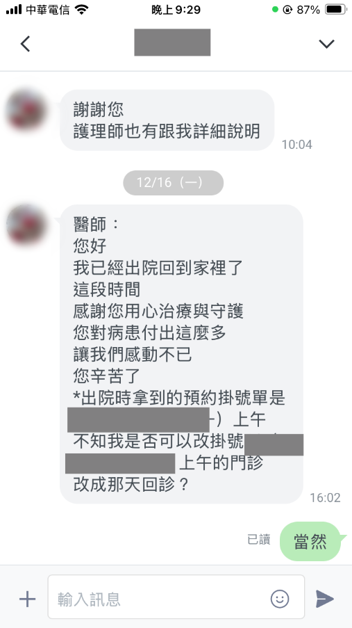 人工髖關節置換手術心得 | 蔡尚聞醫師評價